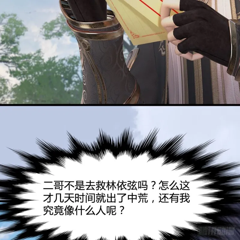 第420话：二哥来信 第47页
