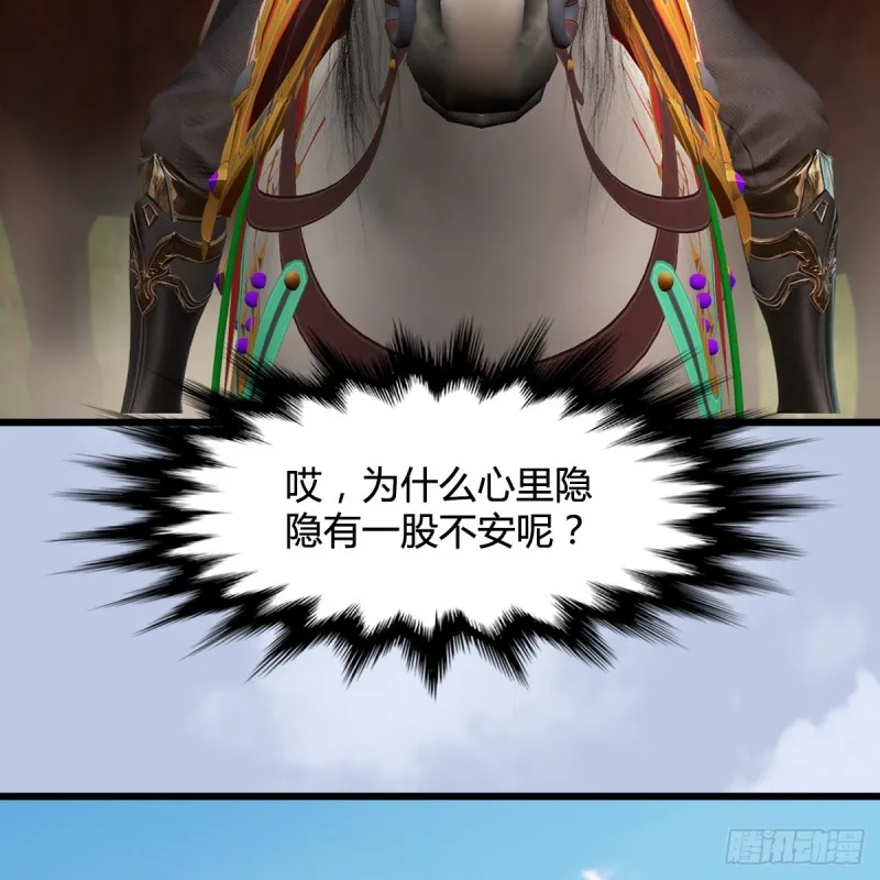 第420话：二哥来信 第53页