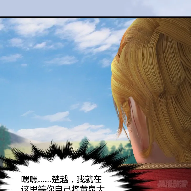 第420话：二哥来信 第56页