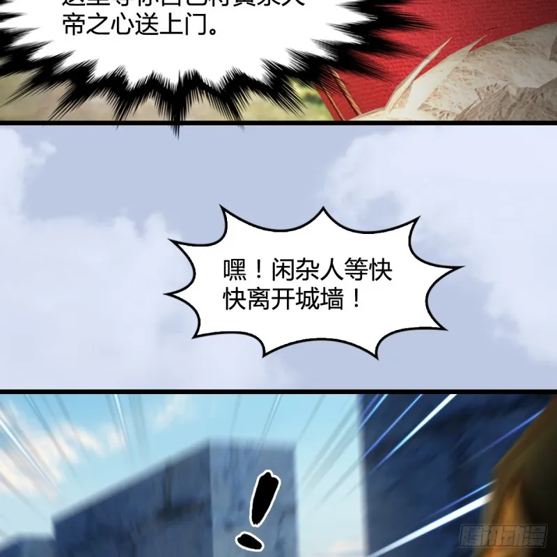 第420话：二哥来信 第57页