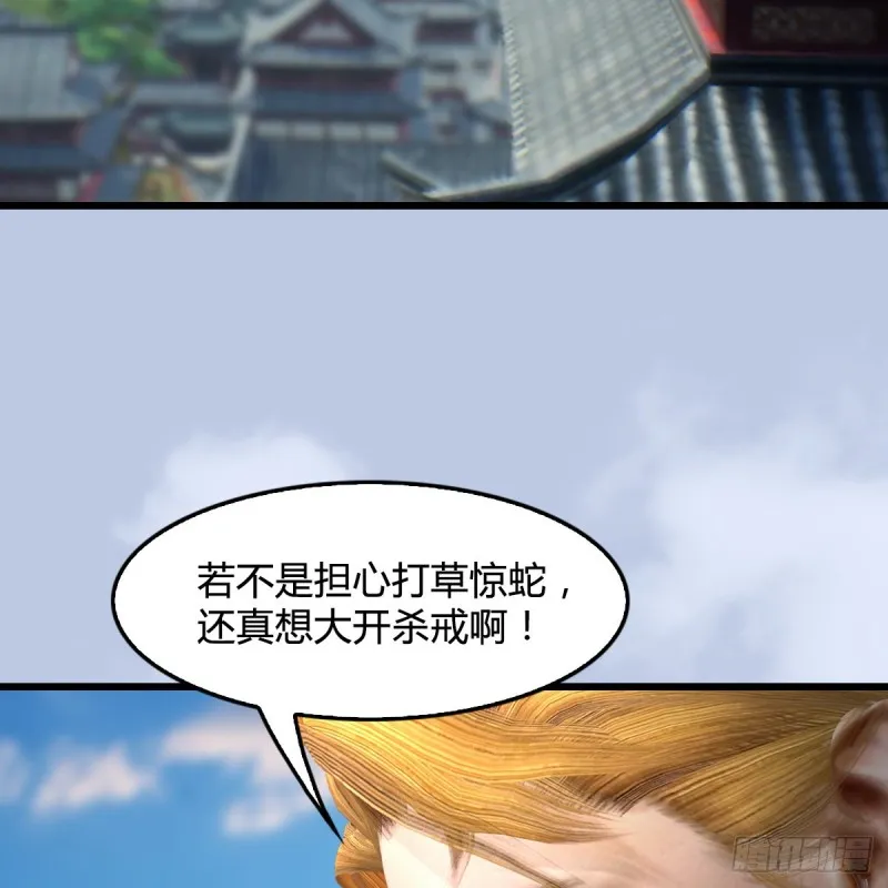 第420话：二哥来信 第62页