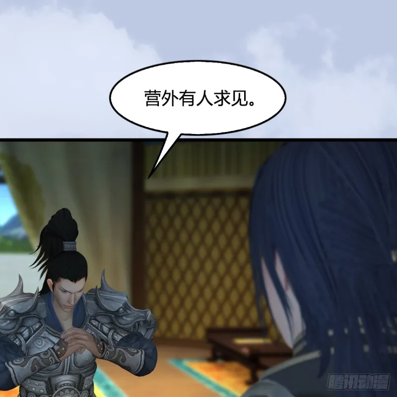 第 421话：风无忌闯营 第5页