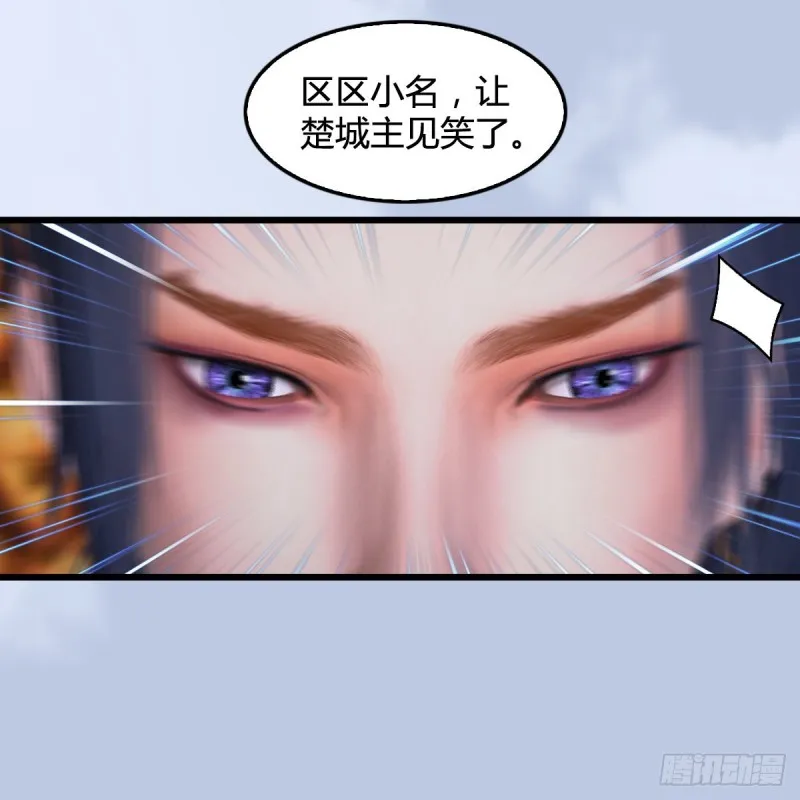 第 421话：风无忌闯营 第11页