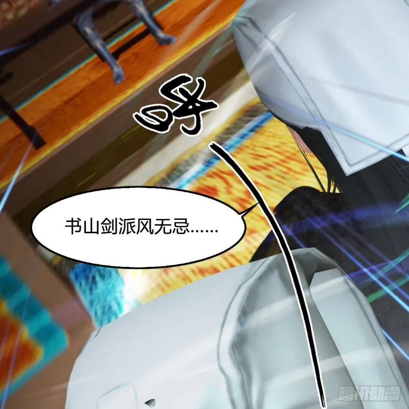 第 421话：风无忌闯营 第13页