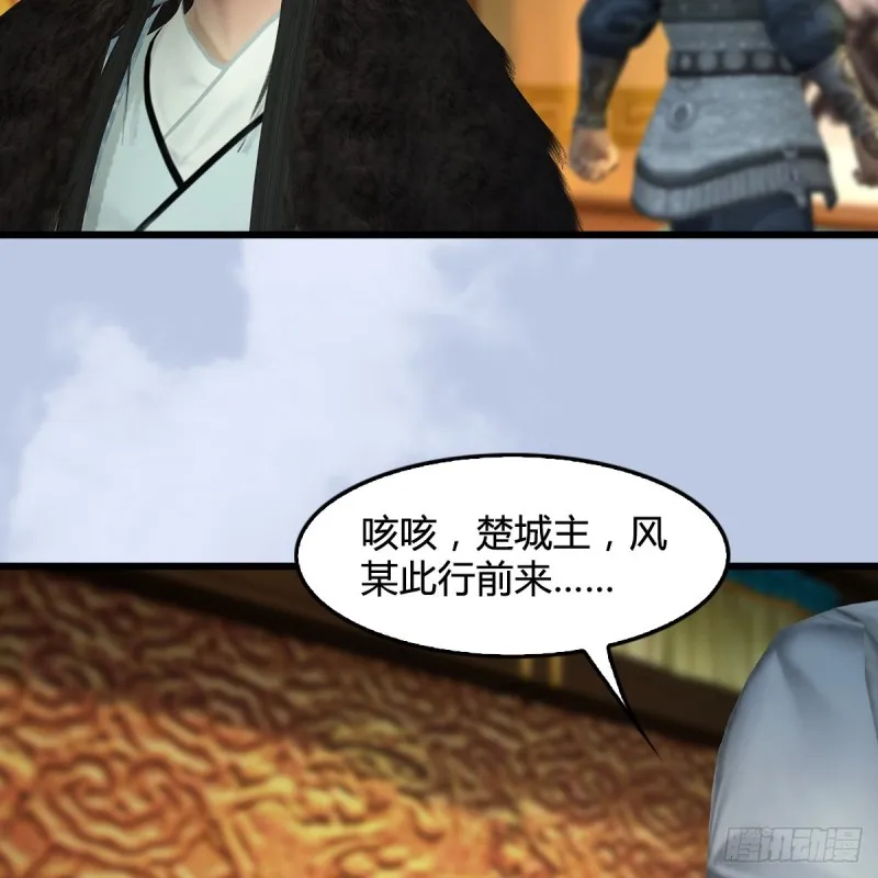 第 421话：风无忌闯营 第21页
