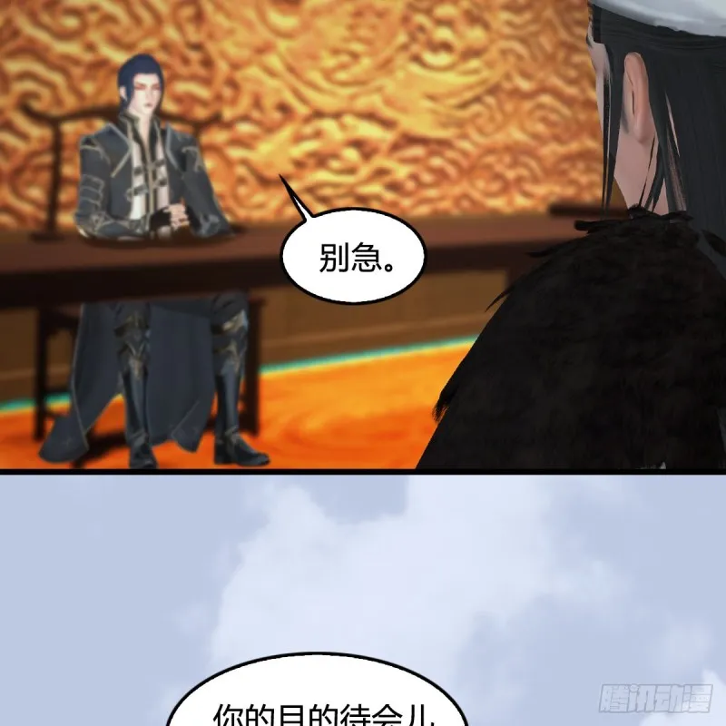 第 421话：风无忌闯营 第22页