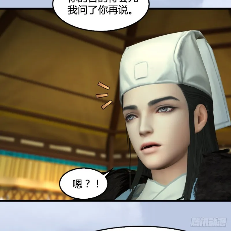 第 421话：风无忌闯营 第23页