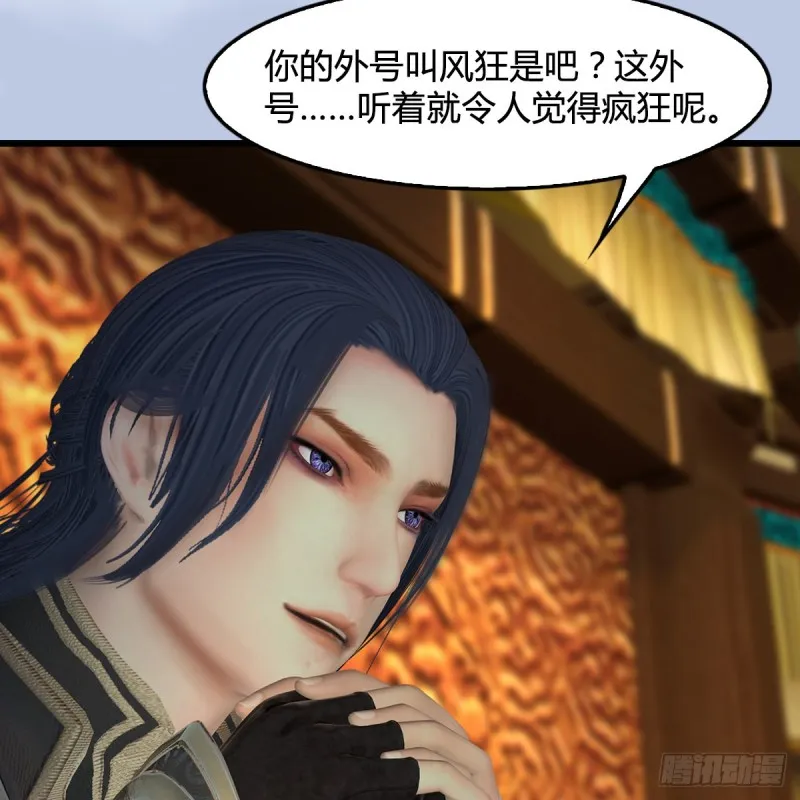 第 421话：风无忌闯营 第24页