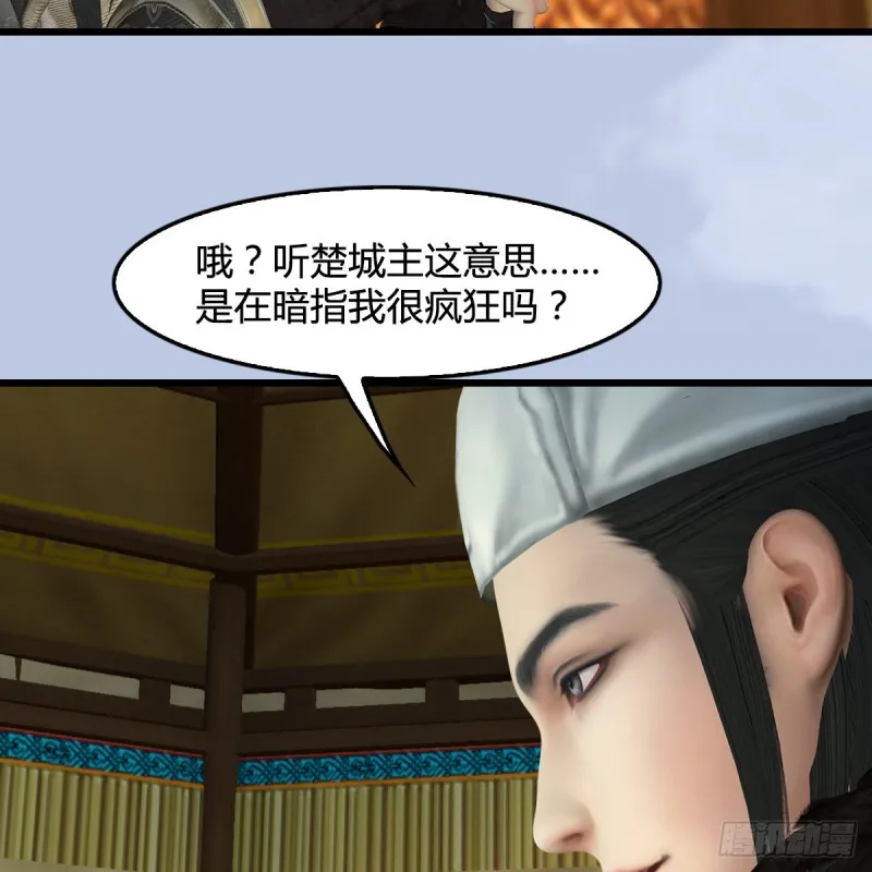 第 421话：风无忌闯营 第25页