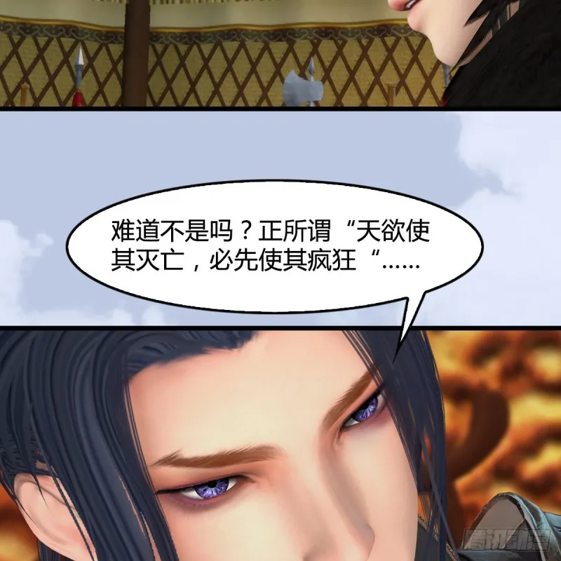 第 421话：风无忌闯营 第26页