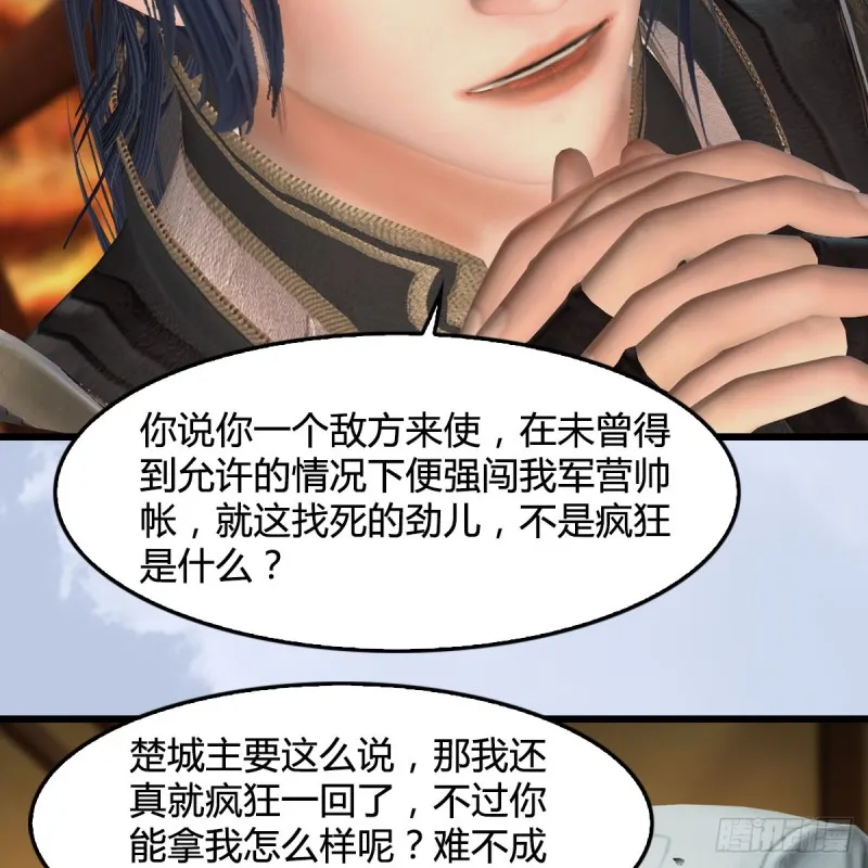 第 421话：风无忌闯营 第27页