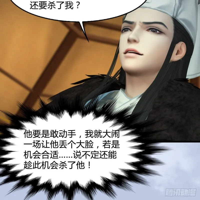 第 421话：风无忌闯营 第28页