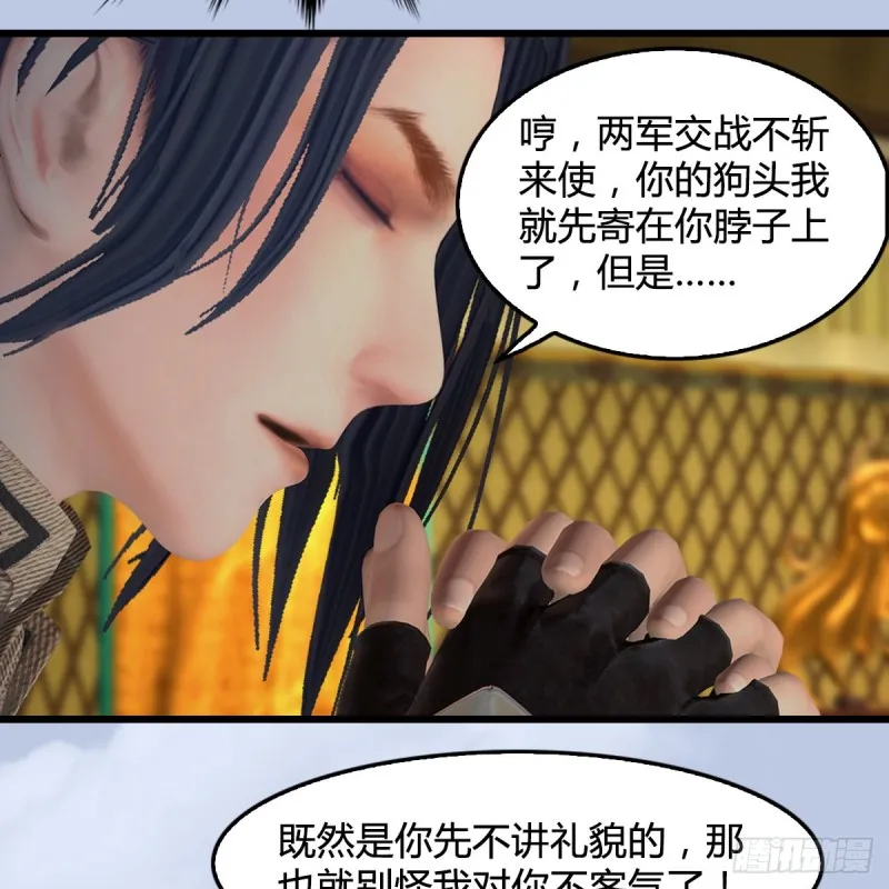 第 421话：风无忌闯营 第29页