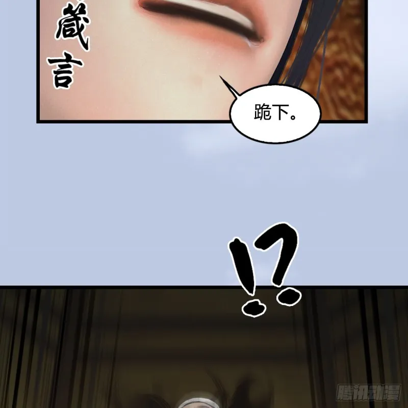 第 421话：风无忌闯营 第32页