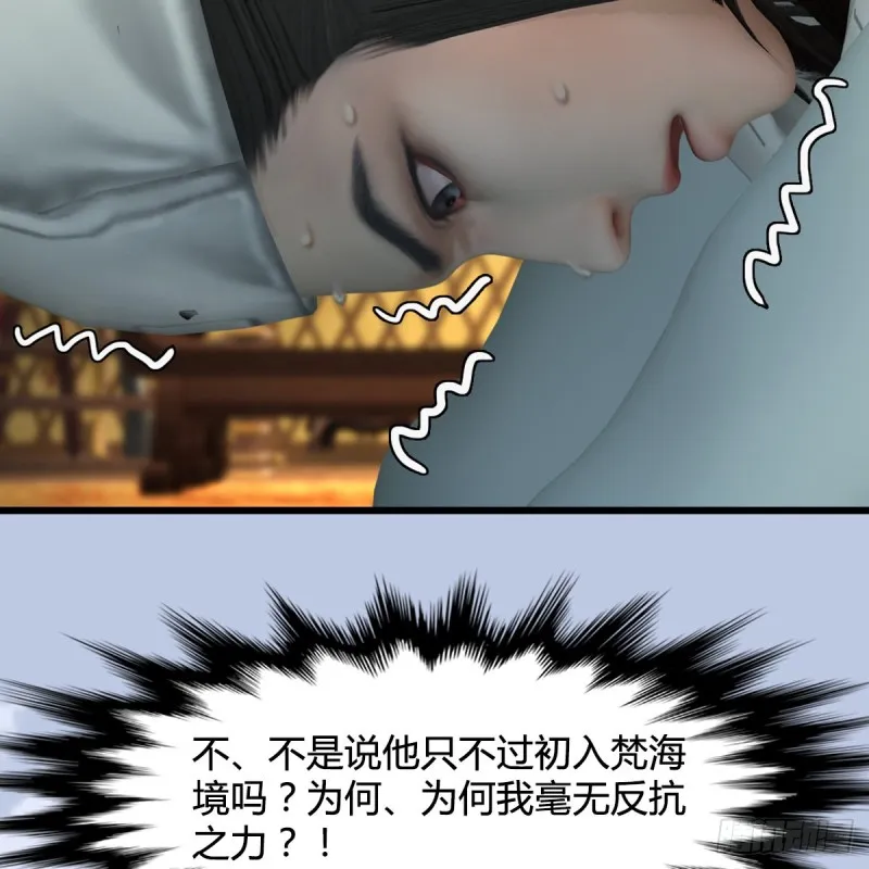 第 421话：风无忌闯营 第38页