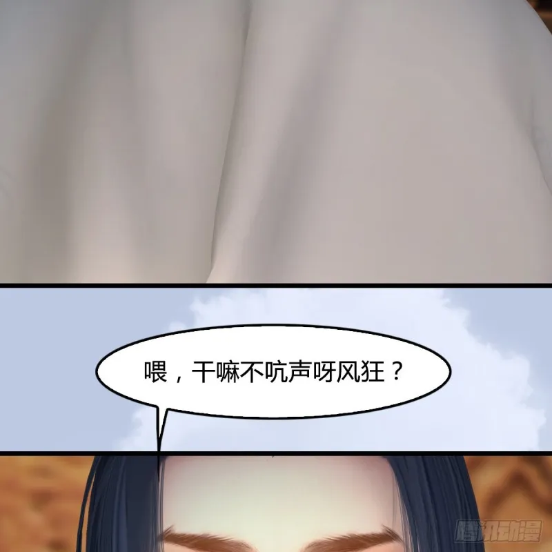 第 421话：风无忌闯营 第40页