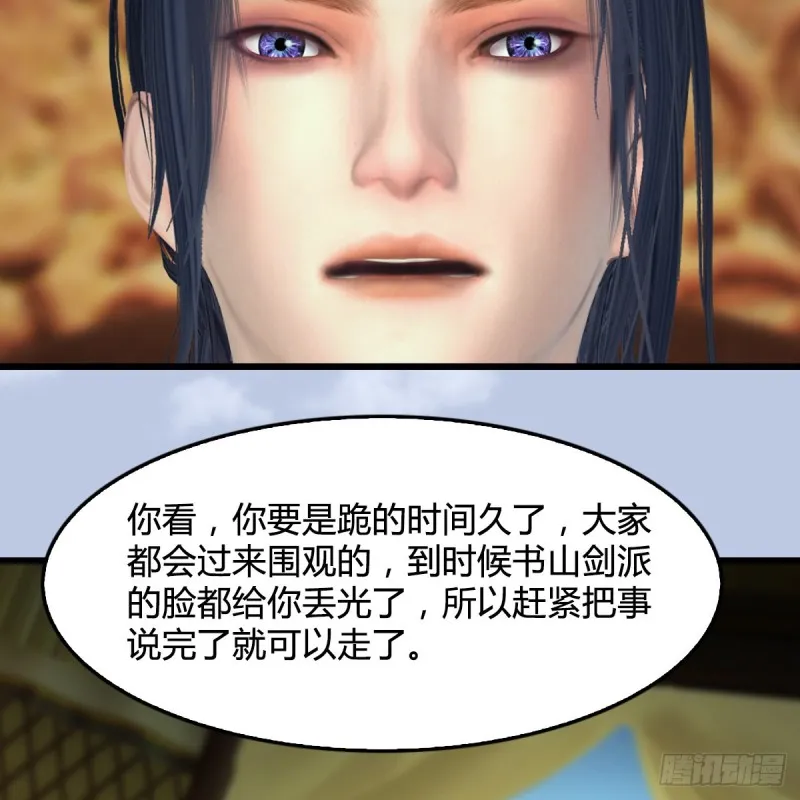 第 421话：风无忌闯营 第41页