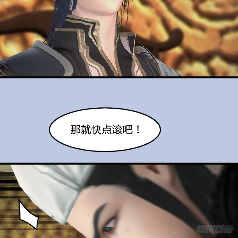 第 421话：风无忌闯营 第45页