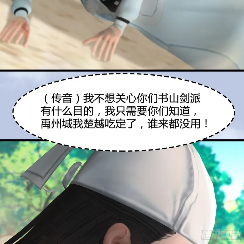 第 421话：风无忌闯营 第54页