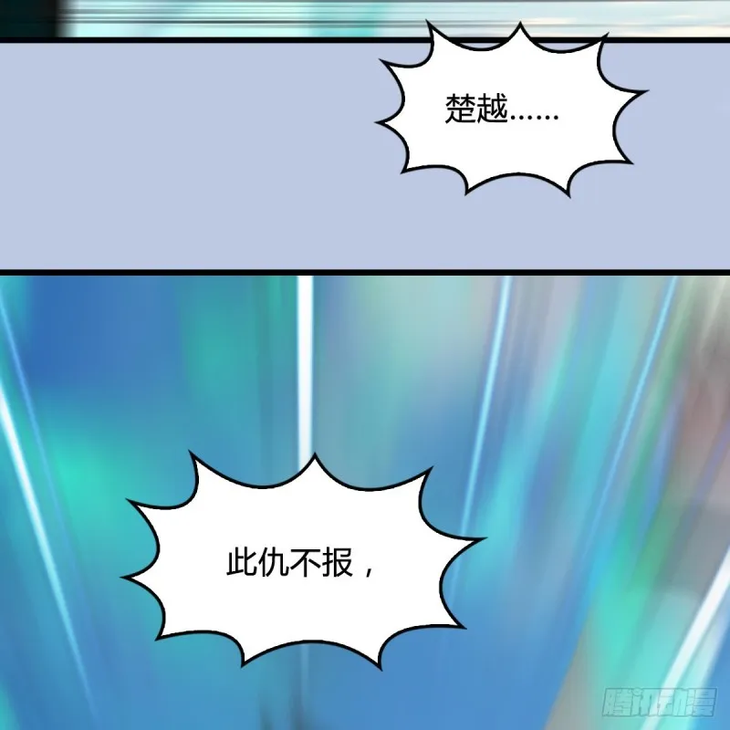 第 421话：风无忌闯营 第58页