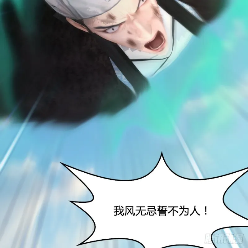 第 421话：风无忌闯营 第60页