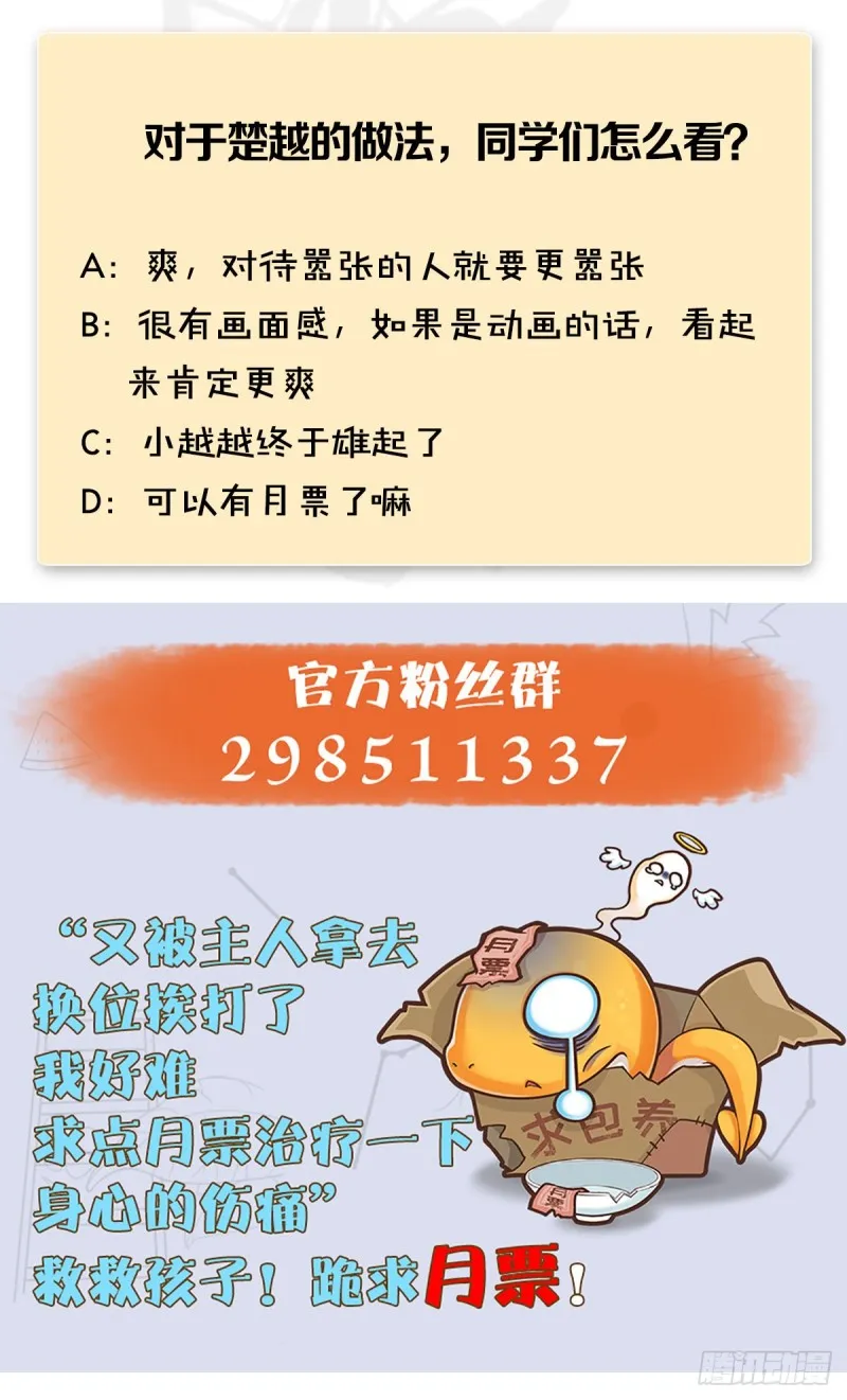 第 421话：风无忌闯营 第62页