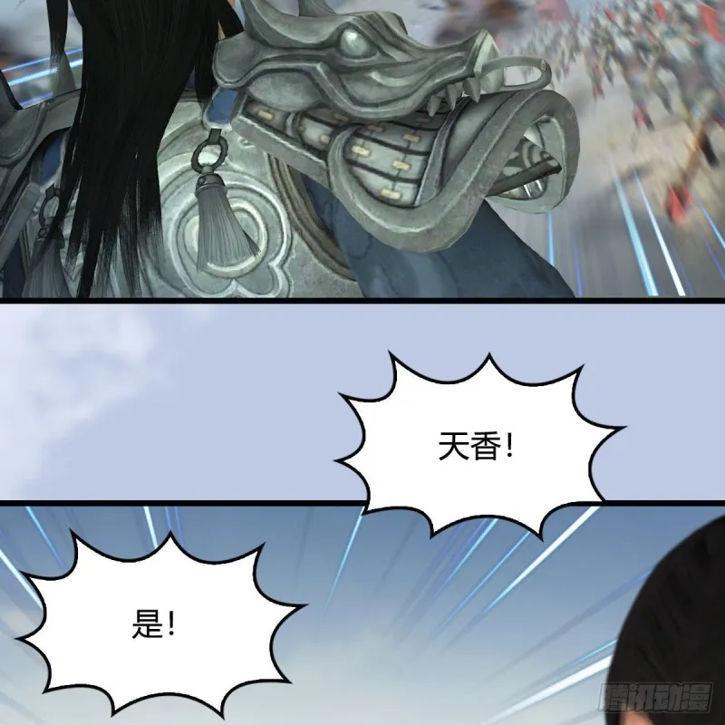 第423话：五派出手 第13页