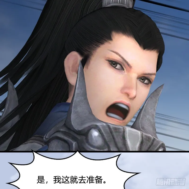 第423话：五派出手 第15页