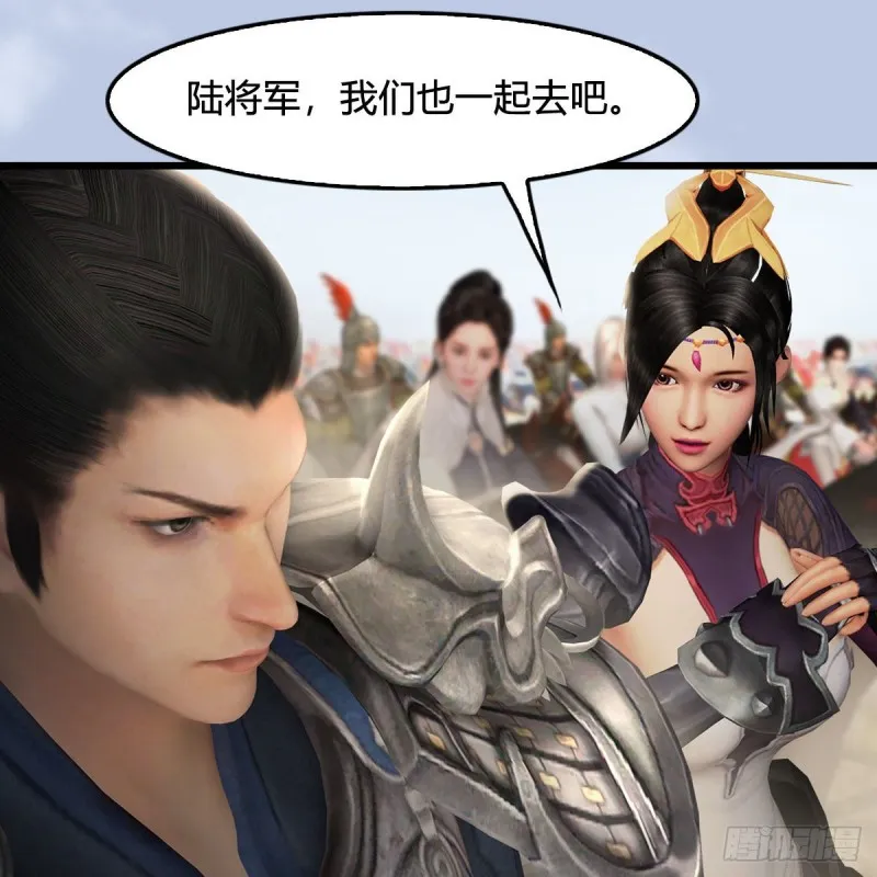 第423话：五派出手 第17页
