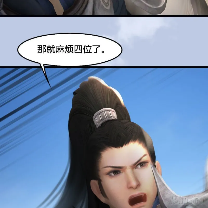 第423话：五派出手 第18页