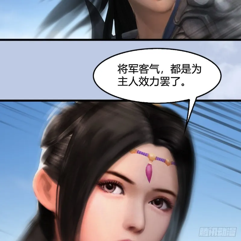 第423话：五派出手 第19页