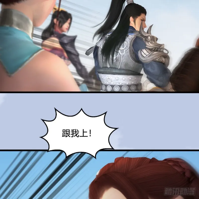 第423话：五派出手 第21页