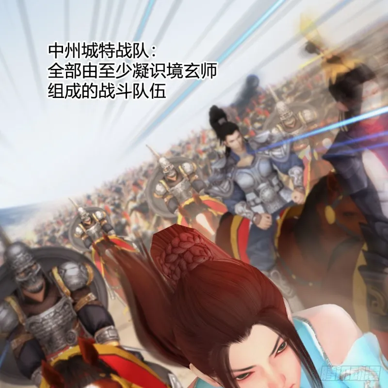 第423话：五派出手 第23页