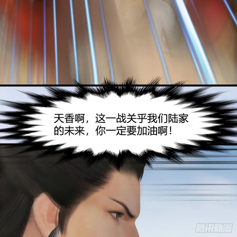 第423话：五派出手 第25页