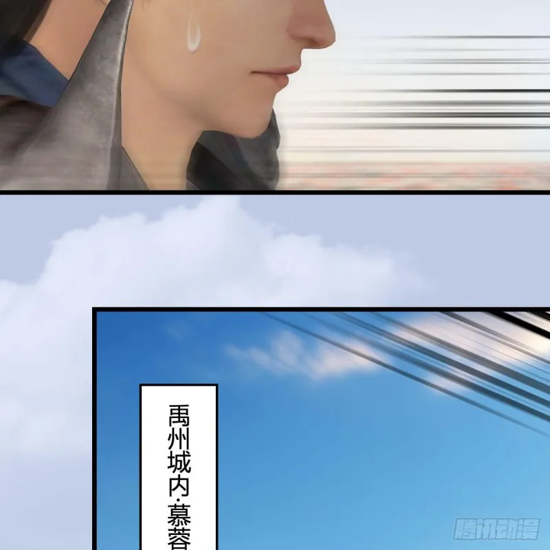 第423话：五派出手 第26页