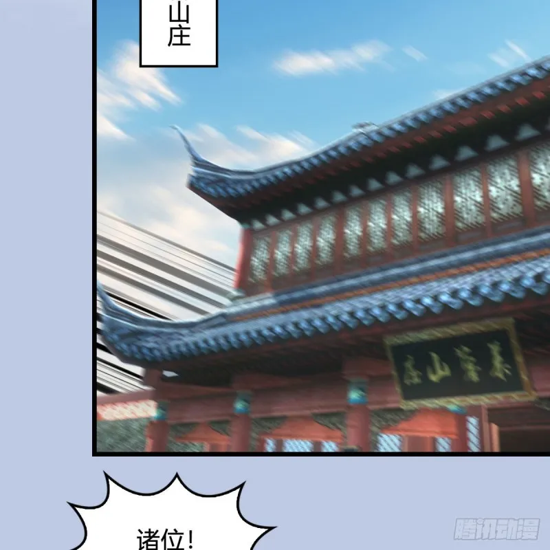 第423话：五派出手 第27页