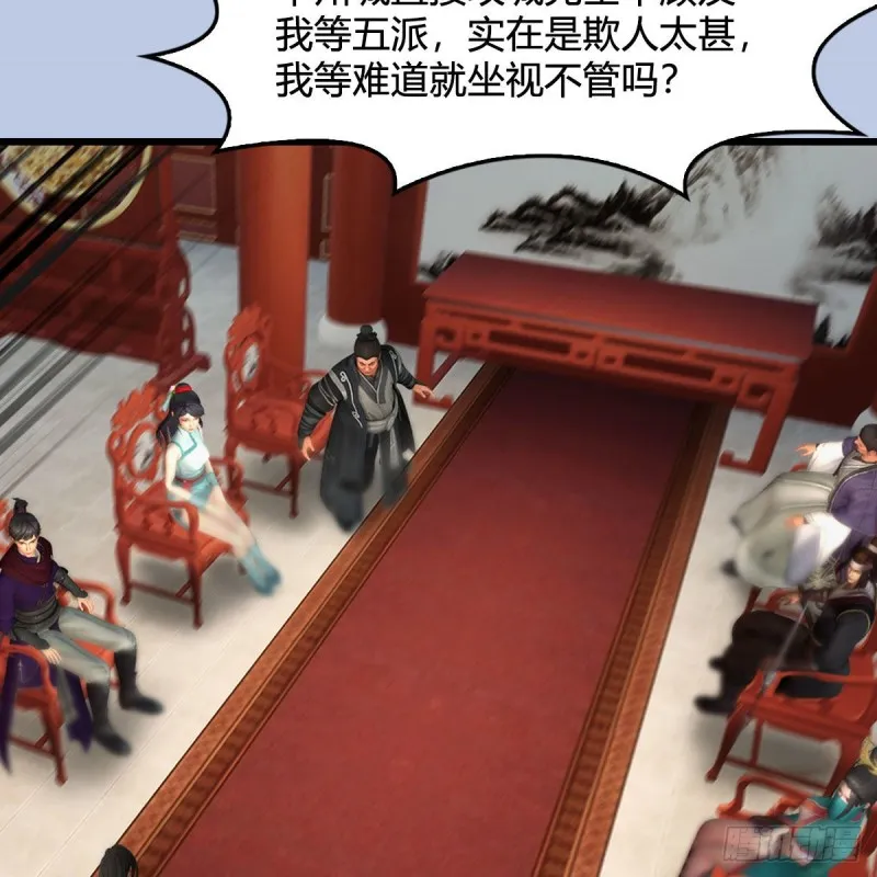 第423话：五派出手 第29页