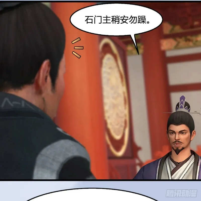 第423话：五派出手 第31页