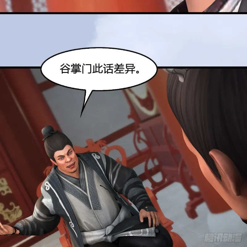第423话：五派出手 第33页