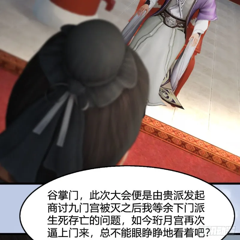 第423话：五派出手 第36页