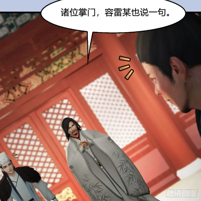 第423话：五派出手 第38页