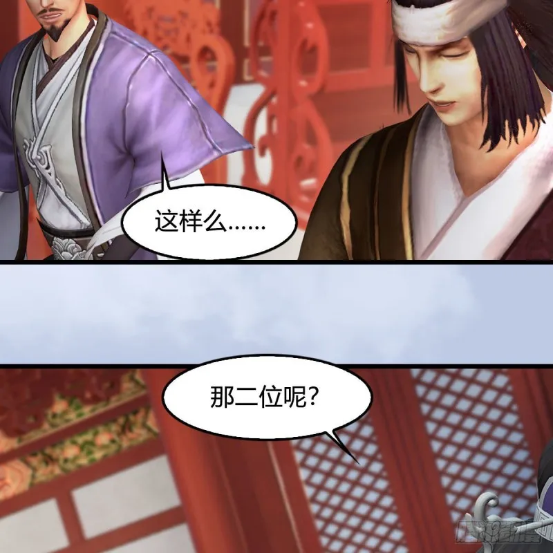 第423话：五派出手 第42页