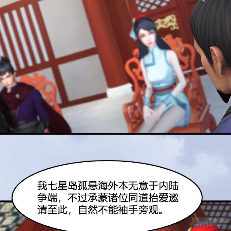 第423话：五派出手 第43页