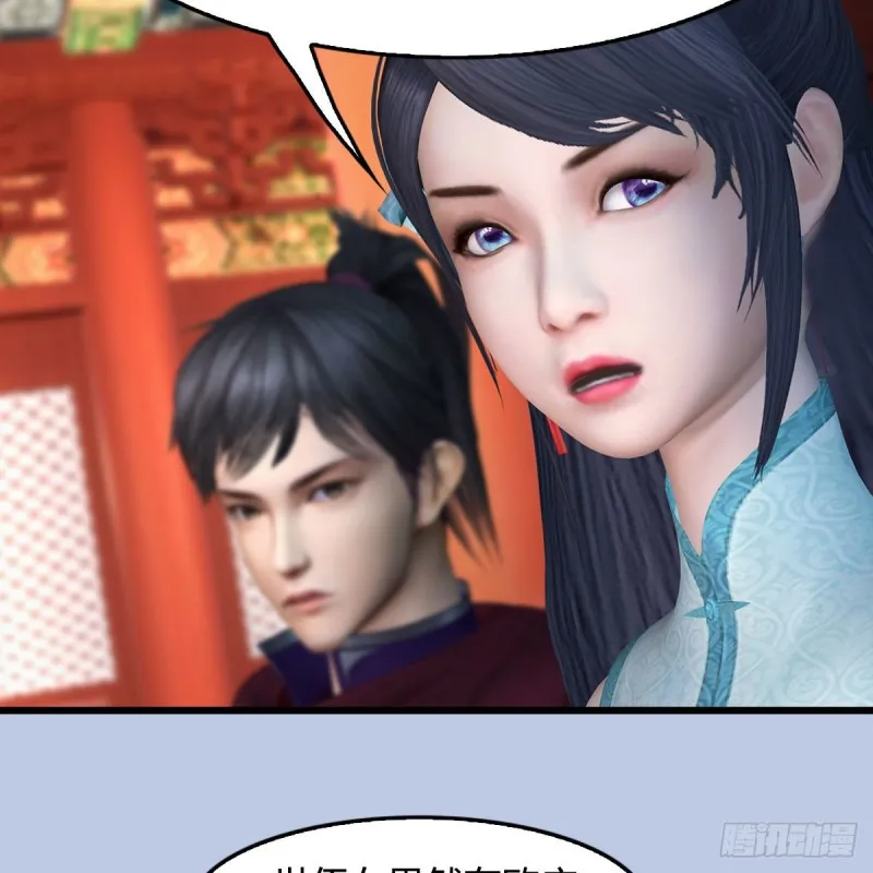 第423话：五派出手 第45页