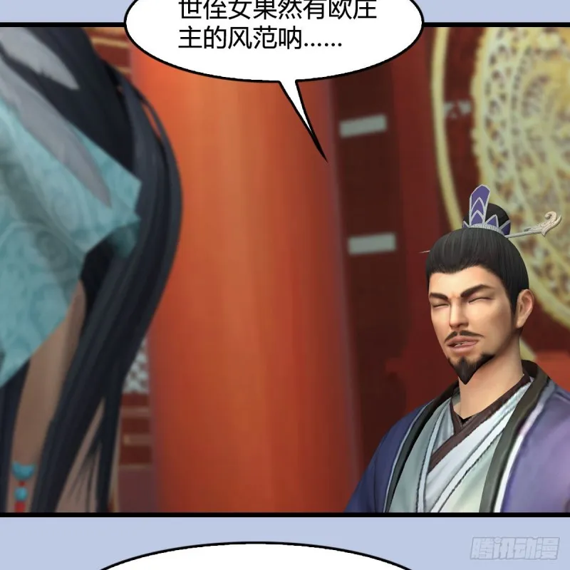 第423话：五派出手 第46页