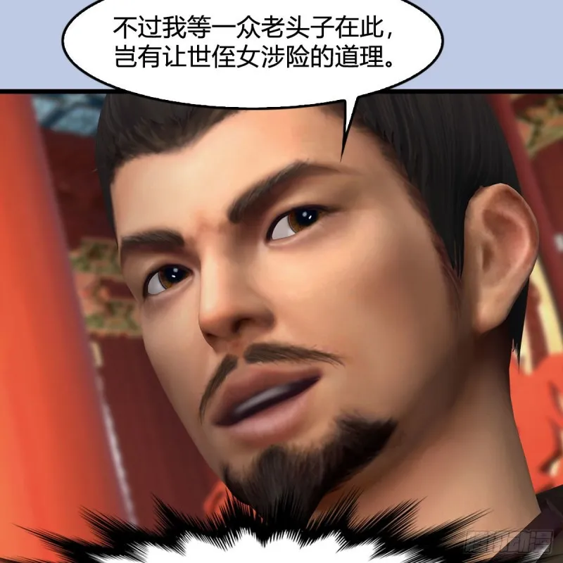第423话：五派出手 第47页