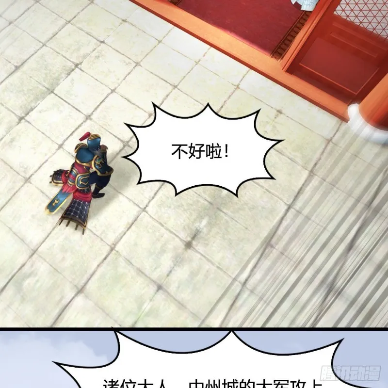 第423话：五派出手 第50页