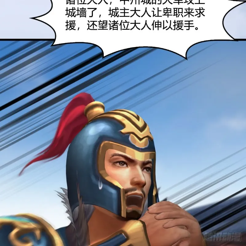第423话：五派出手 第51页