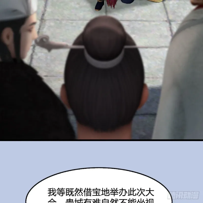 第423话：五派出手 第53页