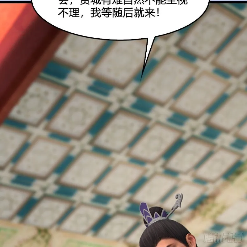 第423话：五派出手 第54页